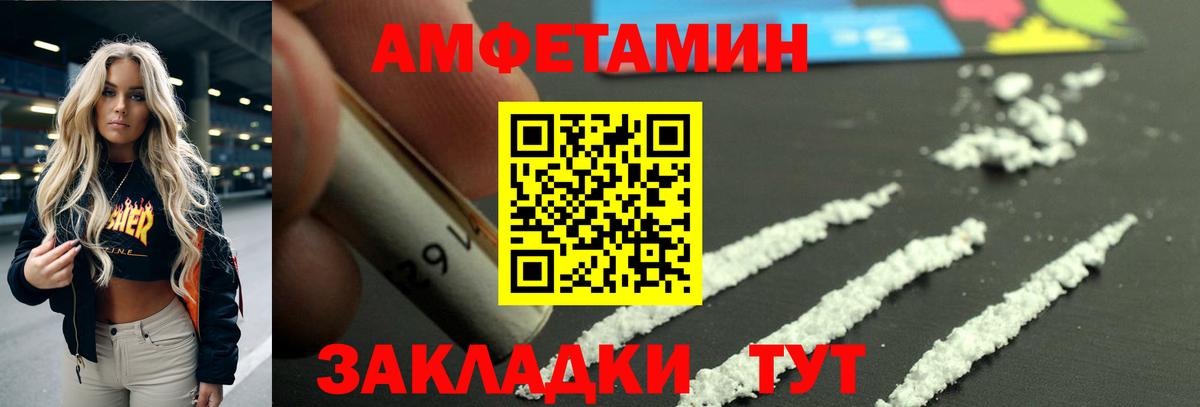 АМФЕТАМИН VHQ Пугачёв