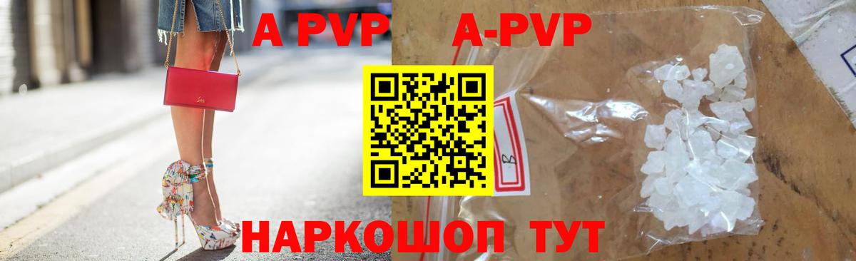 Alpha-PVP крисы CK Пугачёв