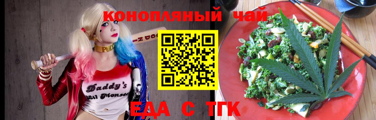 Печенье с ТГК марихуана  Вход с VPN  Пугачёв 