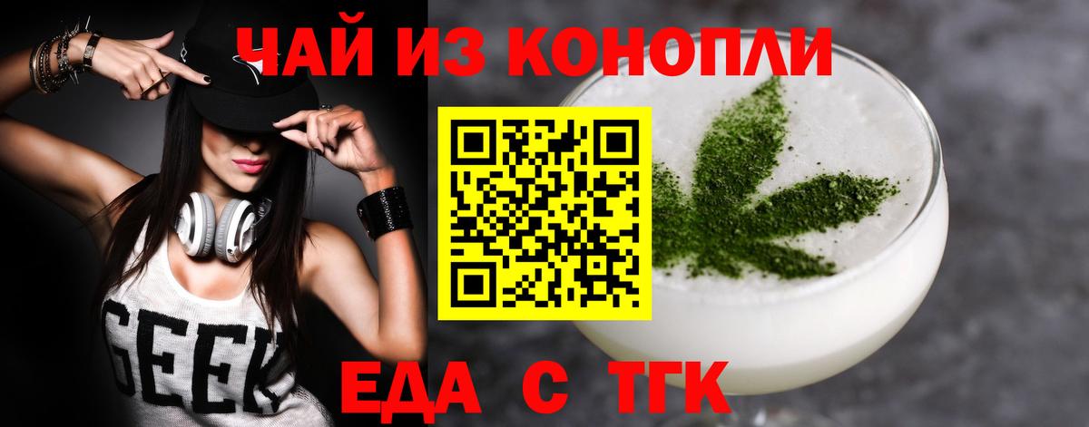 Еда ТГК марихуана Пугачёв