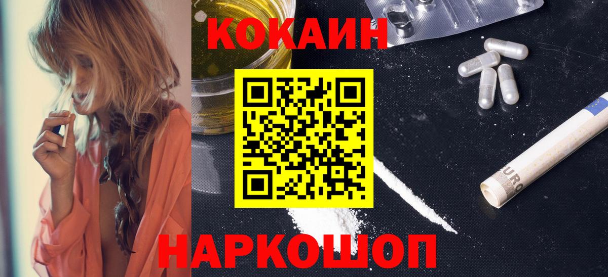 закладки  Кокаин 97%  COCAIN  Кокаин Эквадор  Вход с VPN  Пугачёв 