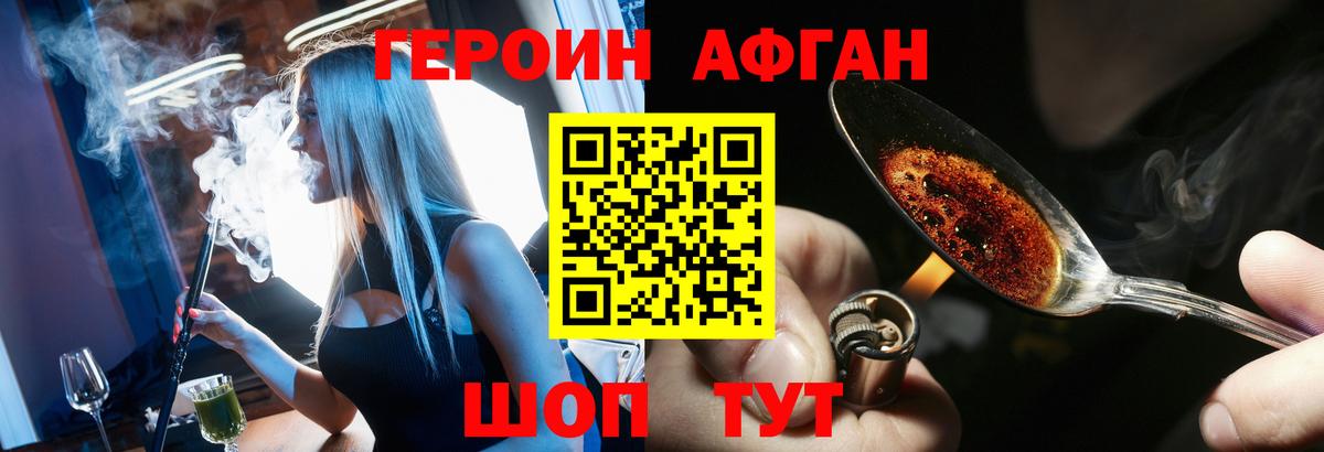 Пугачёв  ГЕРОИН белый  Вход с VPN 