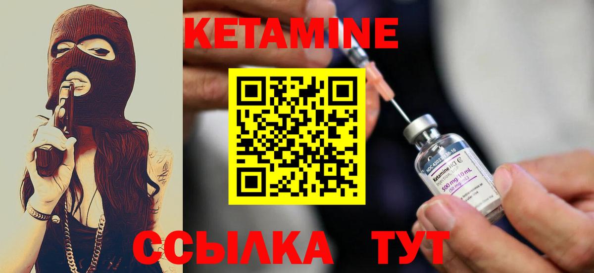 КЕТАМИН ketamine  Вход с VPN  Пугачёв  Кетамин ketamine 