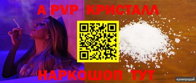 альфа пвп VHQ Новодвинск