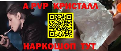 альфа пвп VHQ Новодвинск
