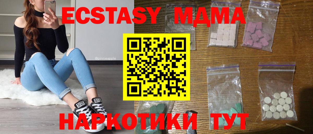 МДМА кристаллы Пугачёв
