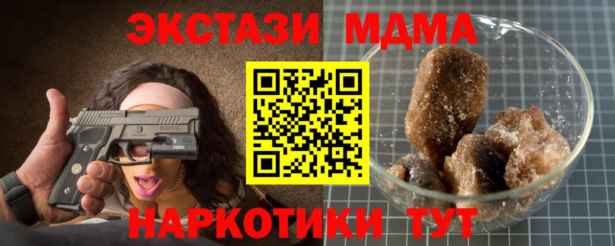 Пугачёв  МДМА VHQ  Вход с VPN  МДМА Molly 