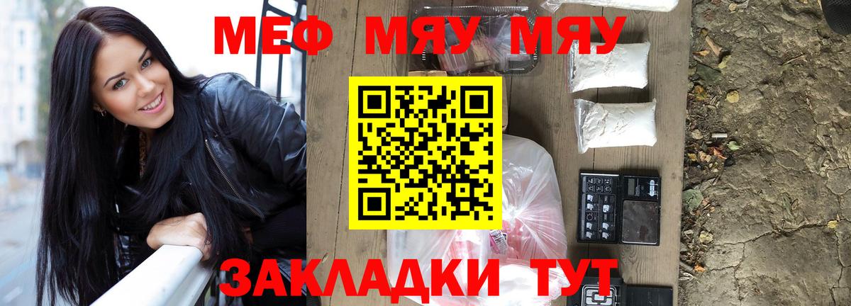 Меф Пугачёв
