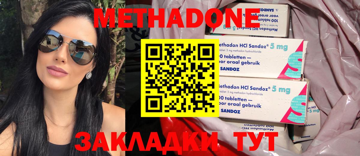 МЕТАДОН кристалл  блэк спрут рабочий сайт  МЕТАДОН кристалл  Пугачёв  Вход с VPN 
